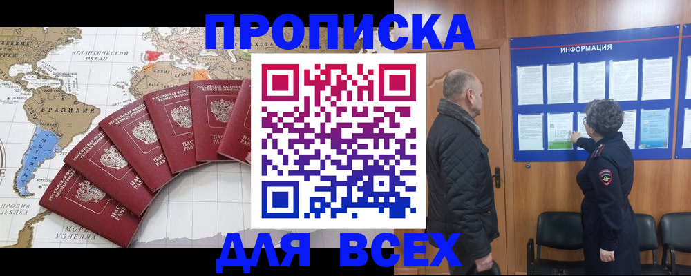 прописка иностранных граждан в Набережных Челнах