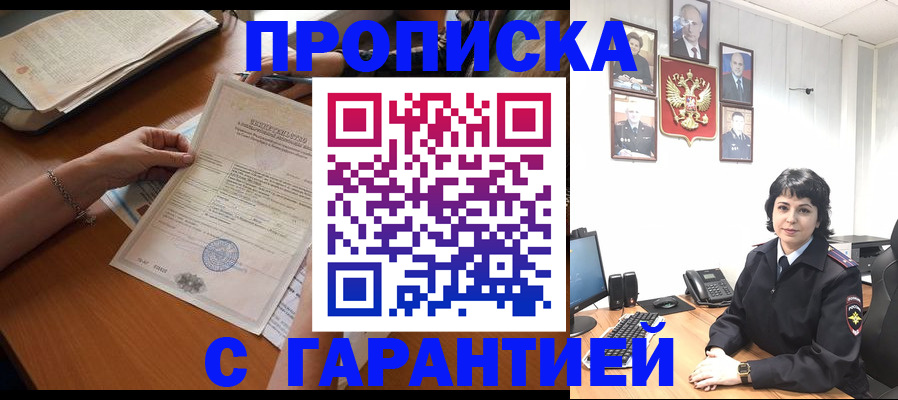 прописка иностранных граждан в Набережных Челнах
