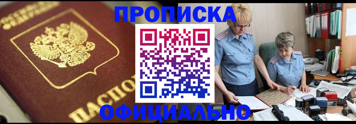 временная регистрация 2025 в Набережных Челнах