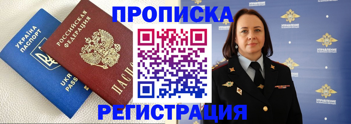 временная регистрация недорого в Набережных Челнах