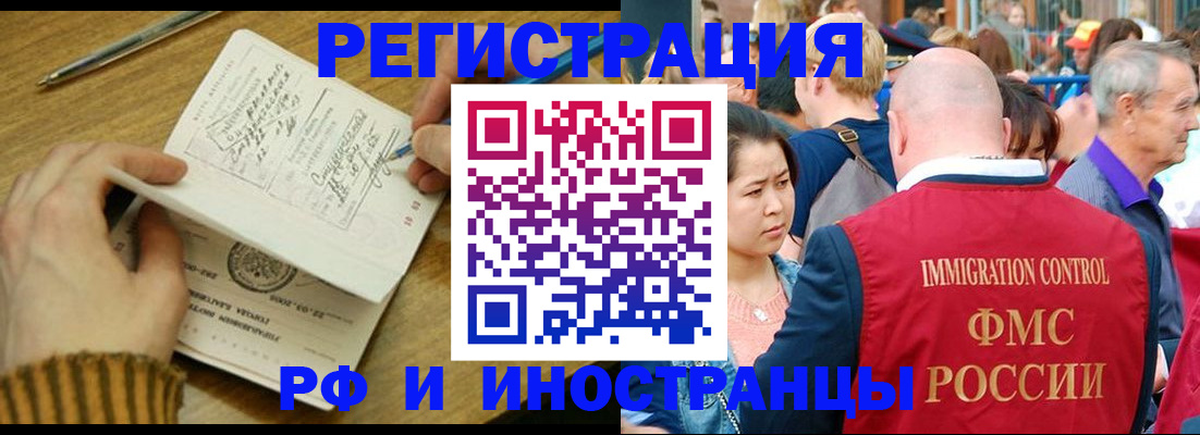 временная регистрация госуслуги в Набережных Челнах