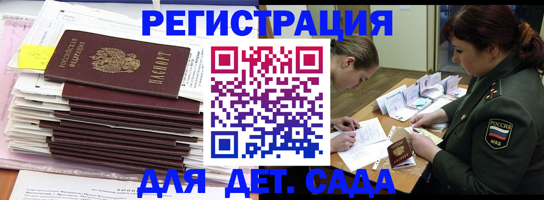 прописка для работы в Набережных Челнах