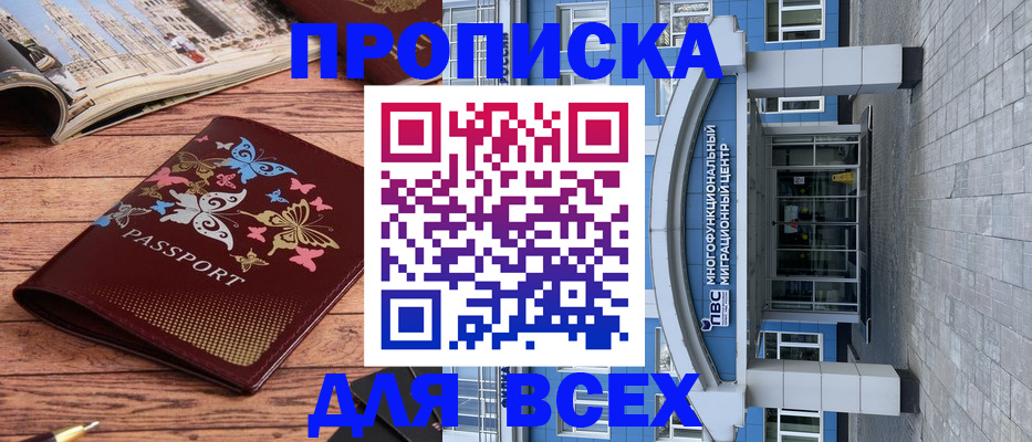 прописка иностранных граждан в Набережных Челнах