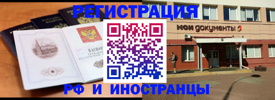 временная прописка в Набережных Челнах